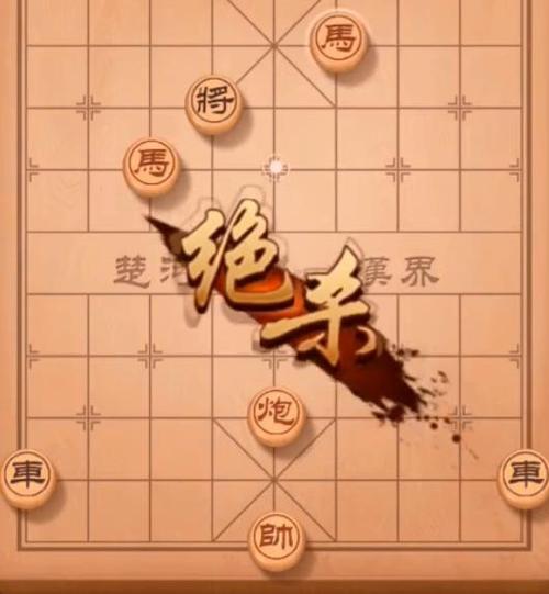 天天象棋残局挑战218期怎么通关？3月1日残局挑战218关破解攻略[多图]图片2