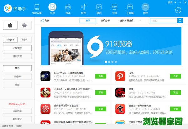 android下载安装官方免费下载苹果版-android下载安装官方免费下载苹果版手机