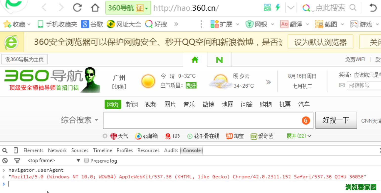 360無痕瀏覽_360極速瀏覽器 老是flash_安卓手機怎么瀏覽flash