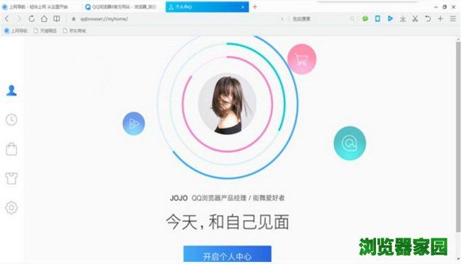 腾讯浏览器下载安装2019最新版[图]图片1