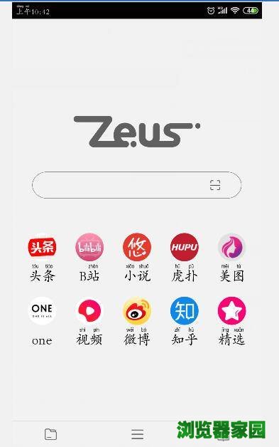 宙斯浏览器主页上已经给我们推荐了好多精品的站点.
